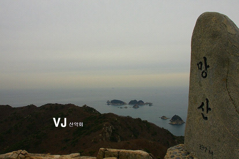 거제 망산 정상석과 그 아래로 펼쳐진 다도해